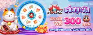 สล็อตpaotung888